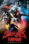 Portada de ウルトラマンタイガ: Especiales