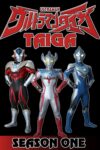 Portada de ウルトラマンタイガ: Temporada 1