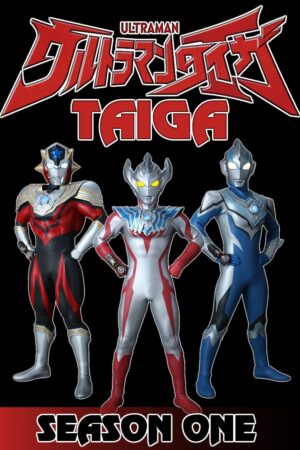 Portada de ウルトラマンタイガ: Temporada 1