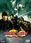 Portada de Kamen Rider: Dragon Knight: Temporada 1