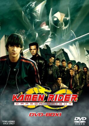 Portada de Kamen Rider: Dragon Knight: Temporada 1
