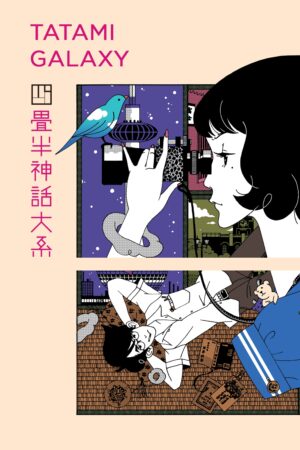 Portada de Yojouhan Shinwa Taikei