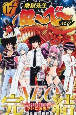 Portada de Nube: El Maestro del Infierno: Temporada 1