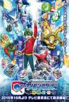 Portada de Digimon Universe: Appli Monsters: Temporada 1