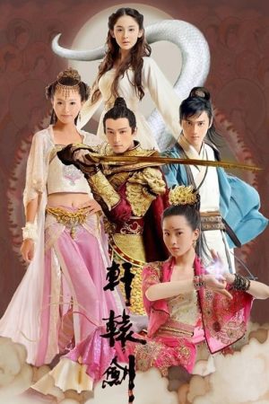 Portada de 轩辕剑之天之痕: Temporada 1