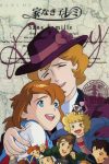 Portada de 家なき子レミ: Temporada 1