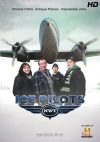 Portada de Ice Pilots NWT: Temporada 5