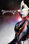 Portada de ウルトラマンガイア: Temporada 1