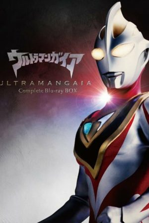 Portada de Ultraman Gaia