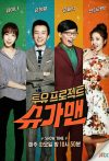 Portada de 투유 프로젝트 – 슈가맨: Temporada 1