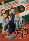 Portada de 투유 프로젝트 – 슈가맨: Temporada 2