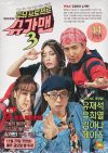 Portada de 투유 프로젝트 – 슈가맨: Temporada 3