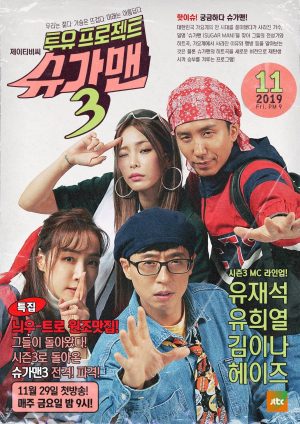 Portada de Two Yoo Project - Sugar Man