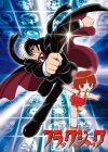 Portada de ブラック・ジャック: Temporada 1