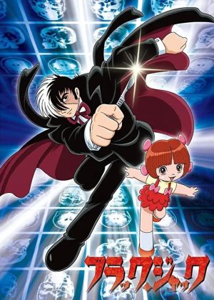 Portada de ブラック・ジャック: Temporada 1