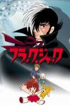 Portada de ブラック・ジャック