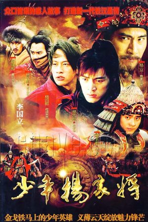 Portada de The Young Warriors