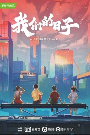 Portada de 我们的日子: Temporada 1