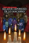 Portada de Junji Ito Maniac: Relatos japoneses de lo macabro: Temporada 1