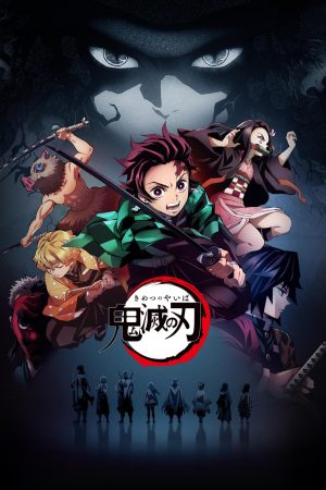 Portada de Guardianes de la Noche: Kimetsu no Yaiba: Kimetsu no Yaiba