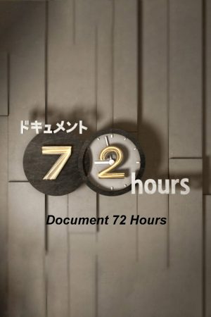Portada de Document 72 Hours