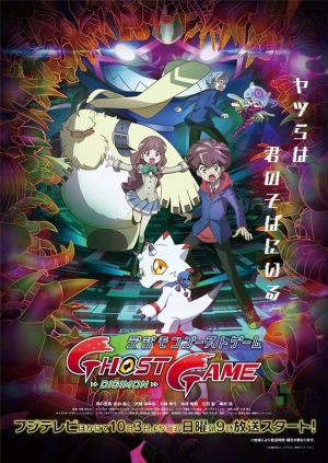 Portada de Digimon Ghost Game
