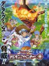 Portada de Digimon Adventure:: Temporada 1
