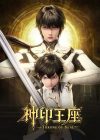 Portada de Throne of Seal: Temporada 1