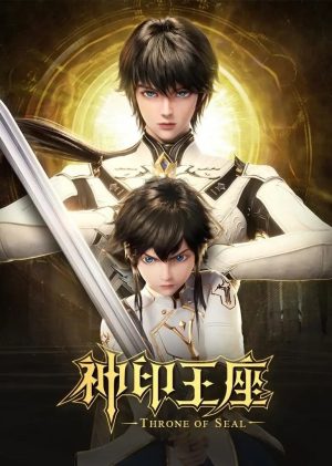 Portada de Throne of Seal