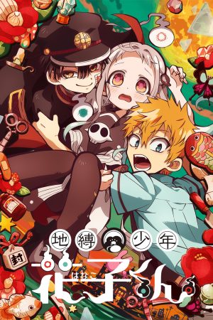 Portada de Toilet-Bound Hanako-kun