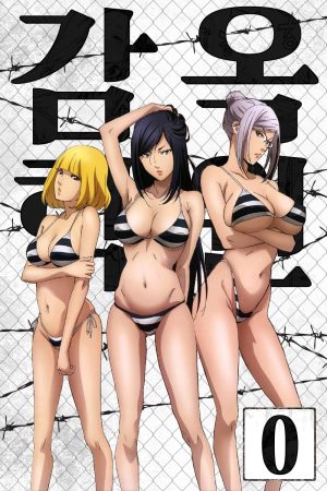 Portada de Prison School: Especiales