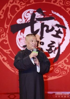Portada de 坑王驾到: Temporada 3