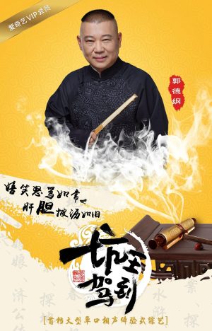 Portada de 坑王驾到