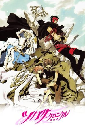 Portada de Tsubasa RESERVoir CHRoNiCLE