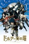 Portada de The Tower of Druaga: The Aegis of Uruk