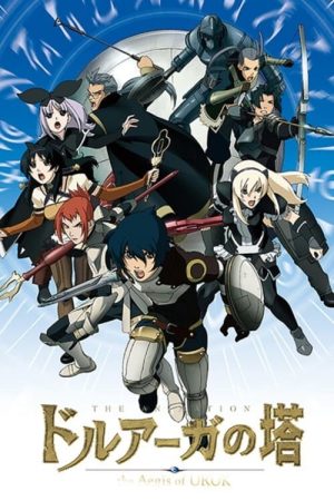 Portada de The Tower of Druaga: The Aegis of Uruk