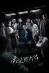 Portada de The Victims' Game