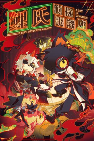 Portada de Lee's Detective Agency