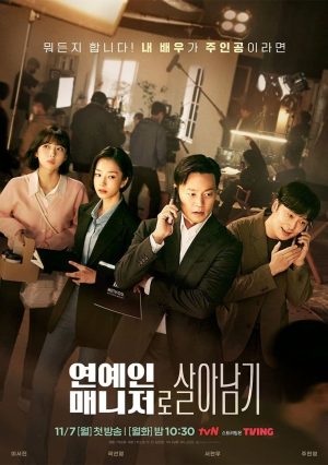 Portada de Behind Every Star