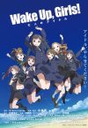 Portada de Wake Up, Girls！: Especiales