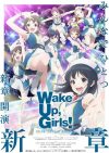 Portada de Wake Up, Girls！: Temporada 2