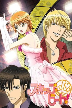 Portada de Skip Beat!