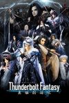 Portada de Thunderbolt Fantasy -東離劍遊紀: Temporada 1