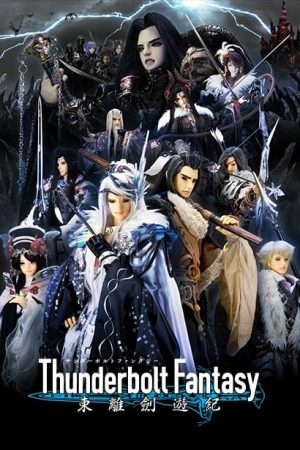 Portada de Thunderbolt Fantasy -東離劍遊紀: Temporada 1