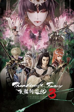 Portada de Thunderbolt Fantasy