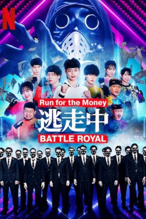 Portada de Run for the Money