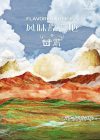 Portada de Flavorful Origins: La cocina de Gansu