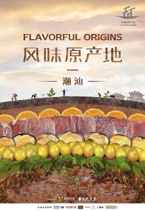 Portada de Flavorful Origins