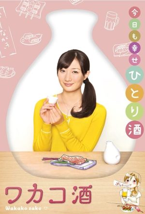 Portada de Wakako Zake