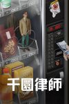 Portada de 천원짜리 변호사: Temporada 1